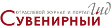 Сувенирный гид